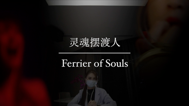 Ferrier of Souls Intro 灵魂摆渡人前言 Subs